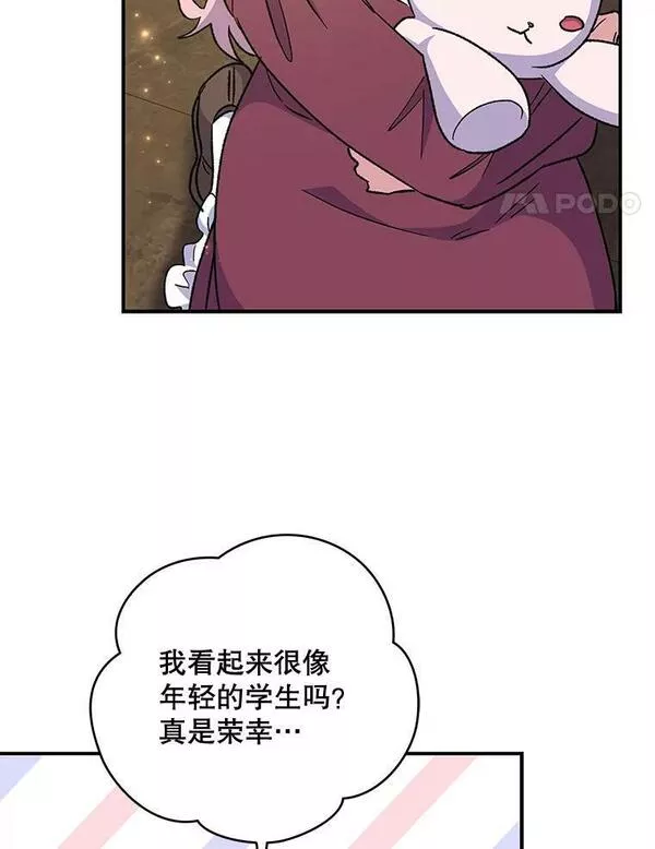 伊格列特漫画,49.重返卢瓦赫91图