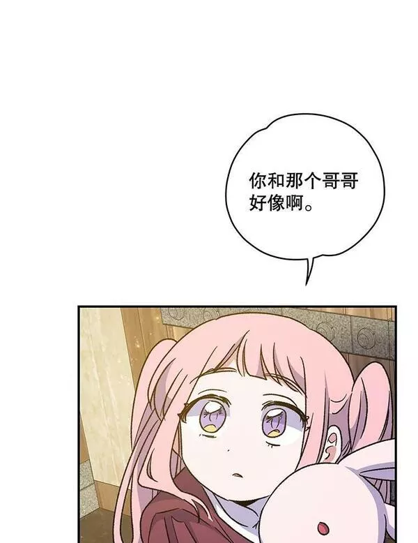 伊格列特漫画,49.重返卢瓦赫90图