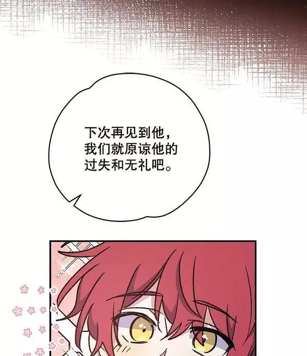 伊格列特漫画,49.重返卢瓦赫71图