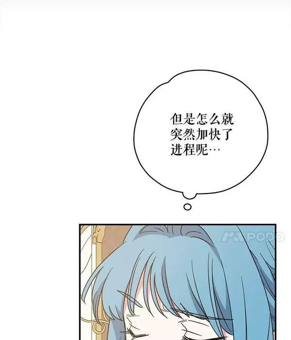 伊格列特漫画,49.重返卢瓦赫15图