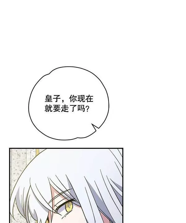 伊格列特漫画,49.重返卢瓦赫24图