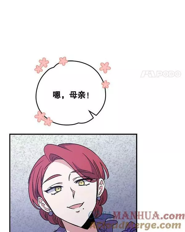 伊格列特漫画,49.重返卢瓦赫73图