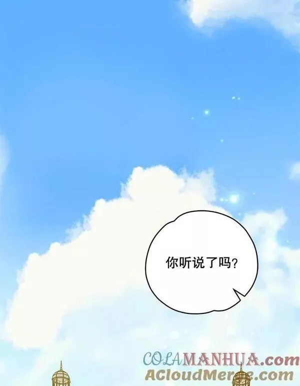 伊格列特漫画,49.重返卢瓦赫1图