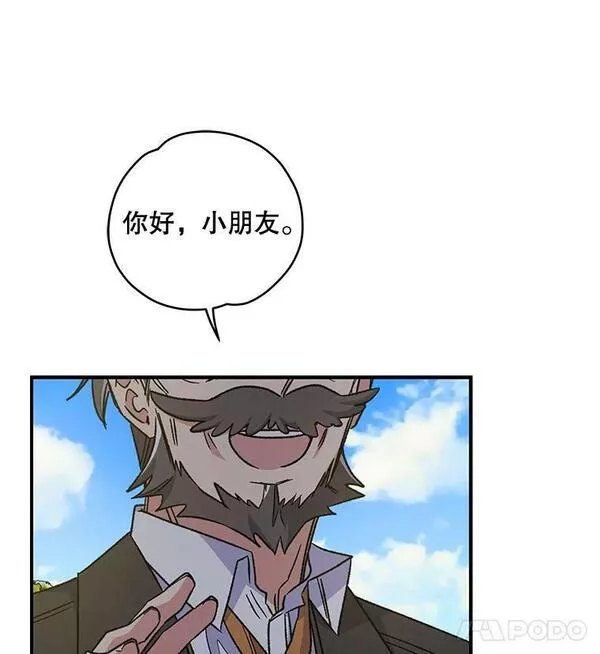 伊格列特漫画,49.重返卢瓦赫84图