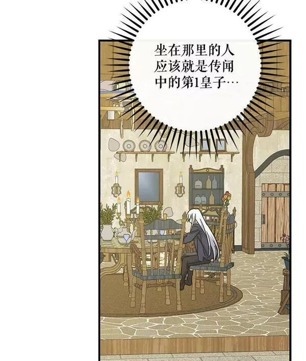 伊格列特漫画,50.科尔59图