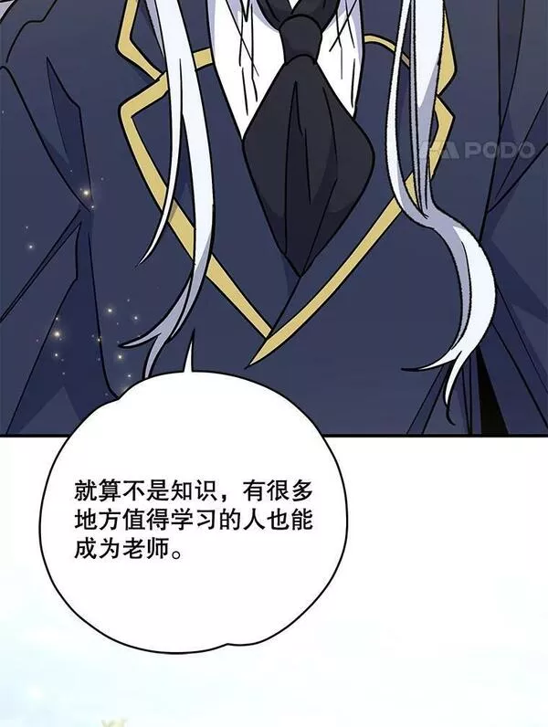 伊格列特漫画,50.科尔24图