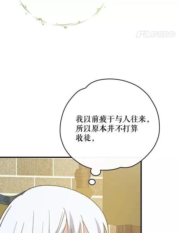 伊格列特漫画,50.科尔42图