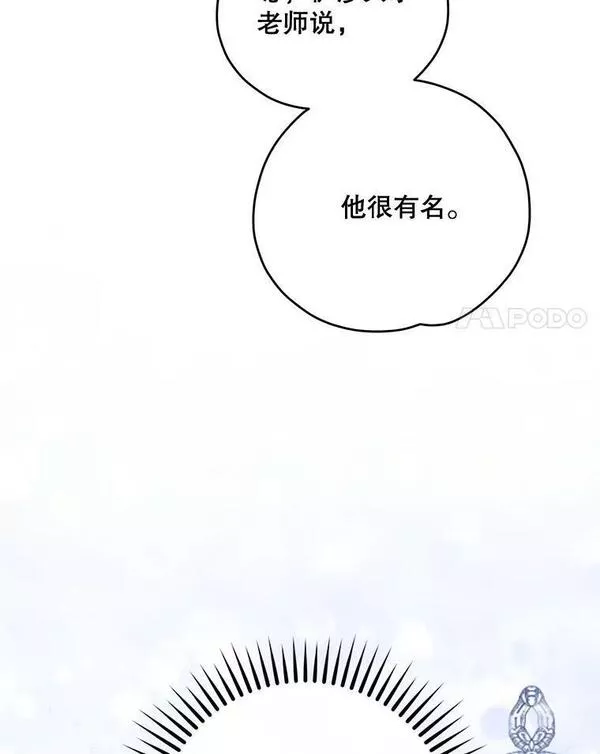 伊格列特漫画,50.科尔35图