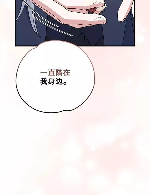 伊格列特漫画,50.科尔108图