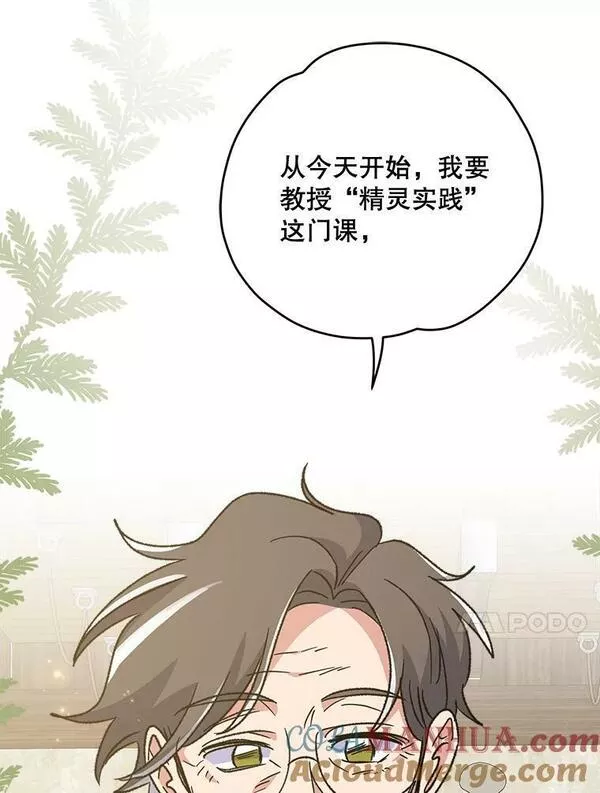 伊格列特漫画,50.科尔65图