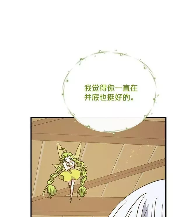 伊格列特漫画,50.科尔88图