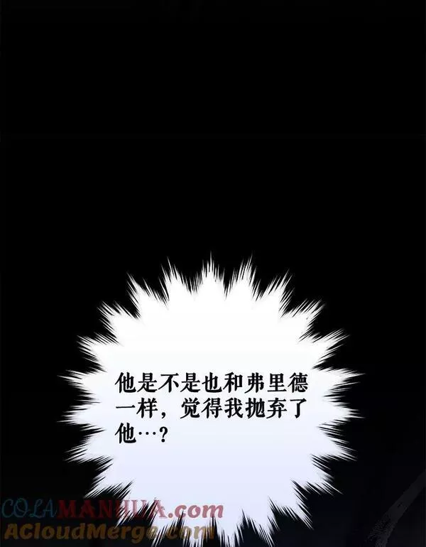 伊格列特漫画,50.科尔49图