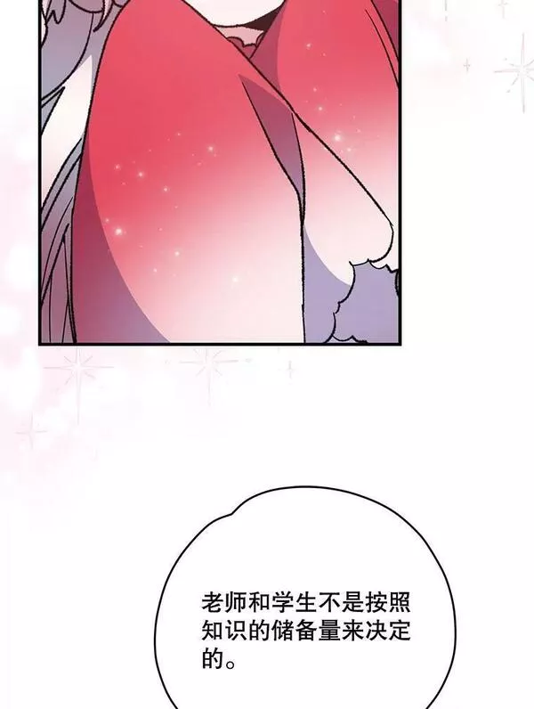 伊格列特漫画,50.科尔22图