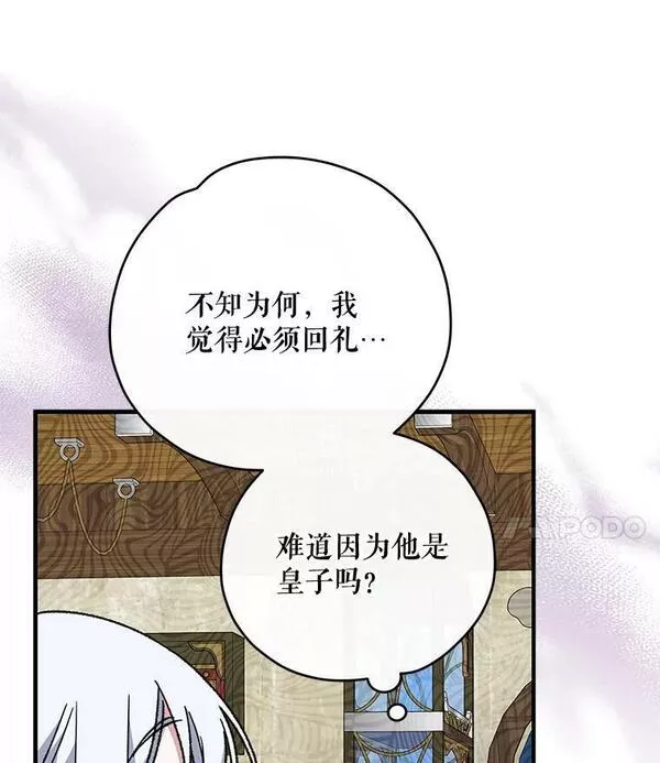 伊格列特漫画,50.科尔75图