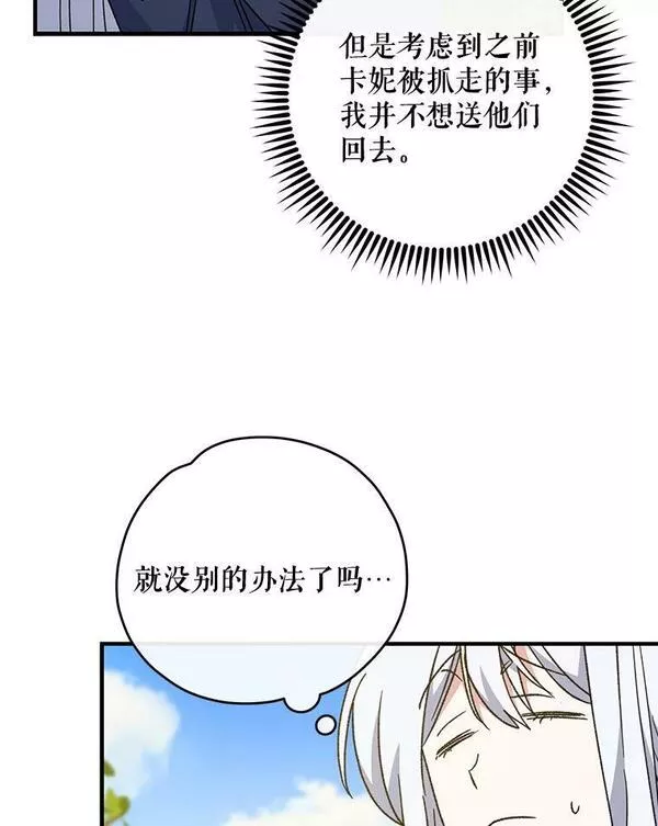 伊格列特漫画,51.精灵实践38图