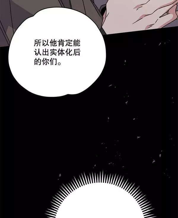 伊格列特漫画,51.精灵实践103图