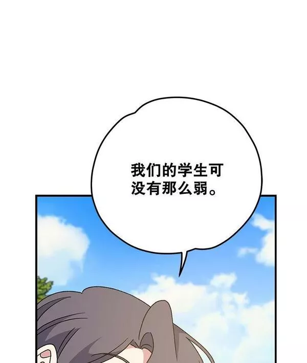 伊格列特漫画,51.精灵实践51图