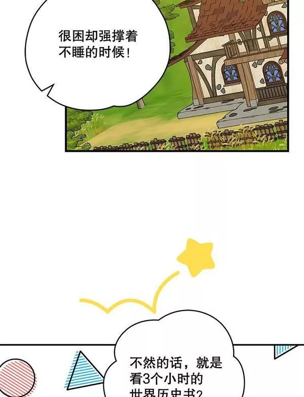 伊格列特漫画,51.精灵实践18图