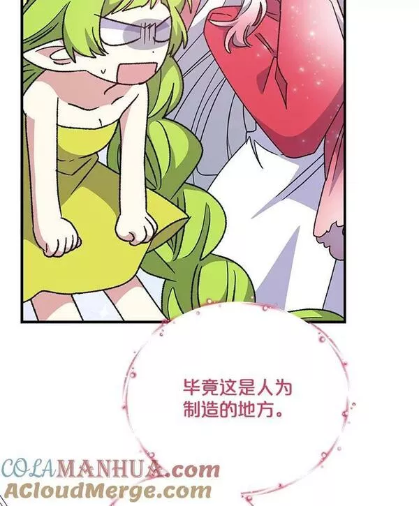 伊格列特漫画,51.精灵实践61图