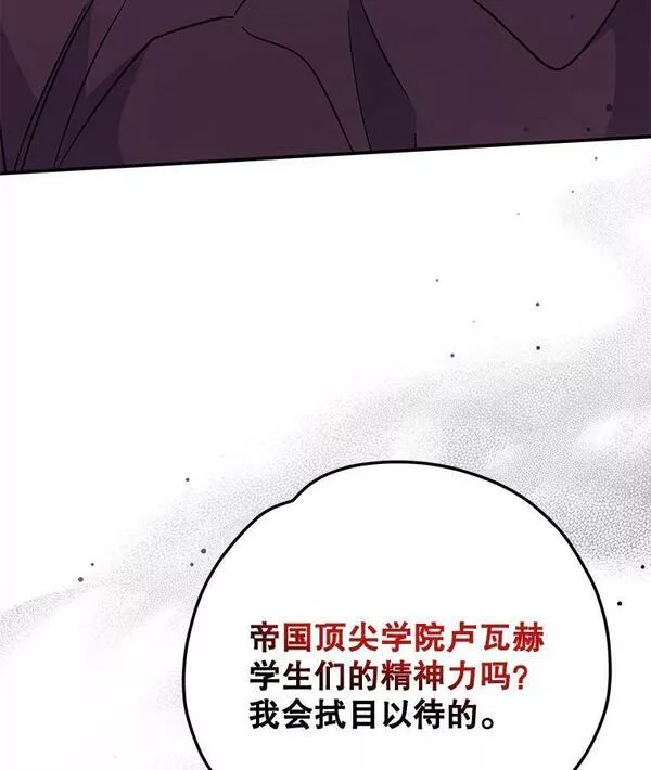 伊格列特漫画,51.精灵实践55图