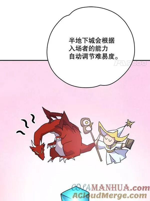 伊格列特漫画,51.精灵实践97图