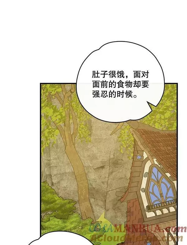 伊格列特漫画,51.精灵实践17图