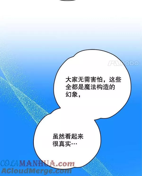 伊格列特漫画,51.精灵实践29图