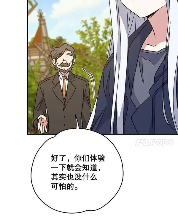 伊格列特漫画,51.精灵实践39图