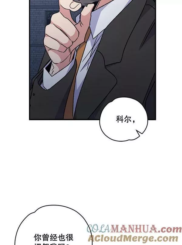 伊格列特 漫画 免费 漫画漫画,52.师徒相认93图