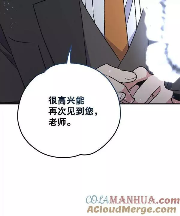 伊格列特 漫画 免费 漫画漫画,52.师徒相认137图