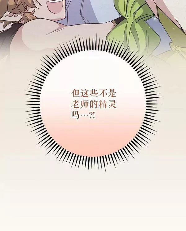 伊格列特 漫画 免费 漫画漫画,52.师徒相认36图