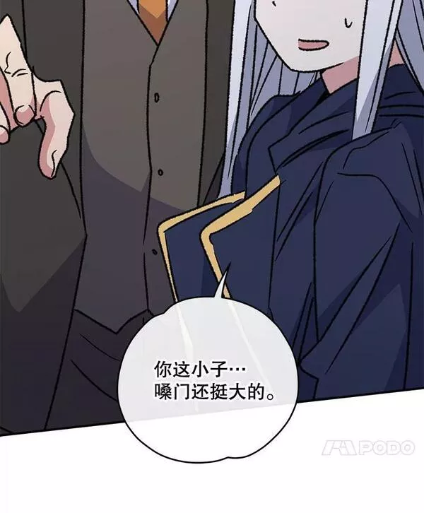 伊格列特 漫画 免费 漫画漫画,52.师徒相认58图