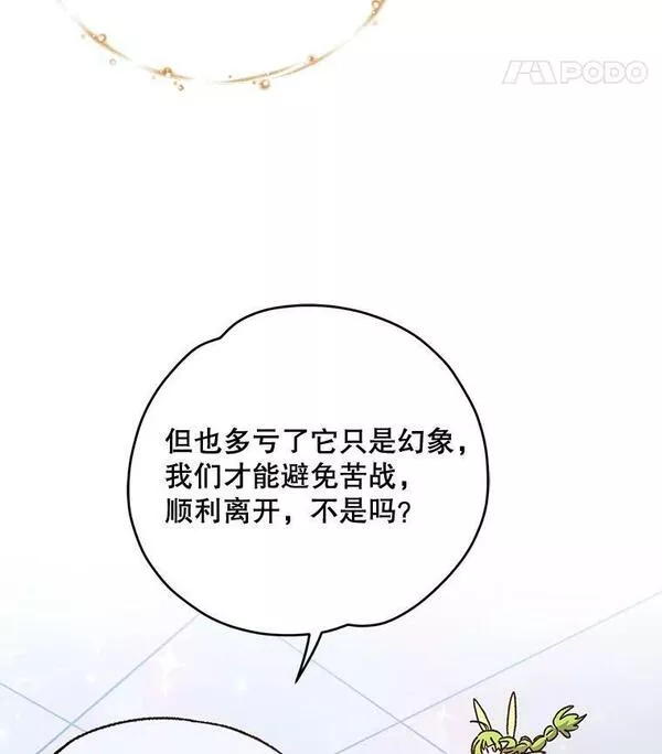 伊格列特 漫画 免费 漫画漫画,52.师徒相认24图