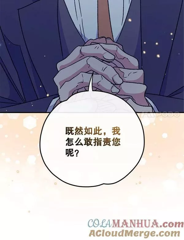 伊格列特 漫画 免费 漫画漫画,52.师徒相认109图