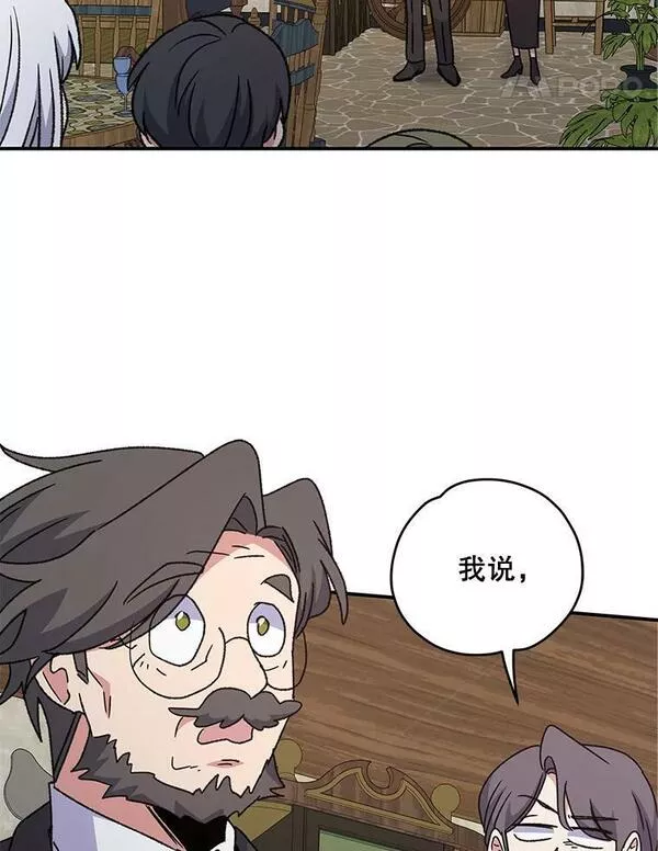 伊格列特 漫画 免费 漫画漫画,52.师徒相认66图