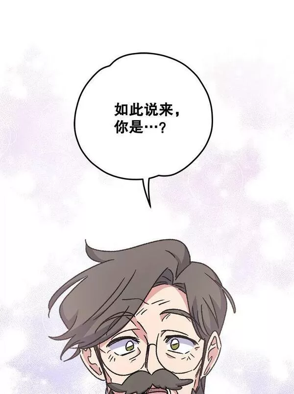 伊格列特 漫画 免费 漫画漫画,52.师徒相认43图