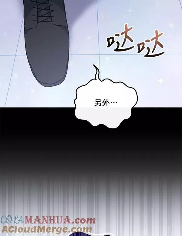 伊格列特 漫画 免费 漫画漫画,52.师徒相认29图