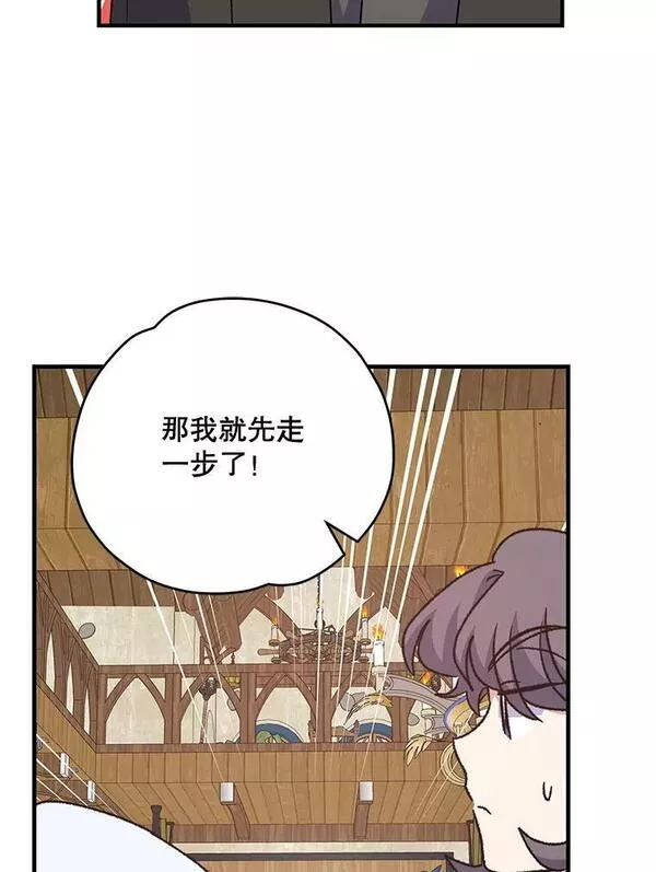 伊格列特 漫画 免费 漫画漫画,52.师徒相认74图