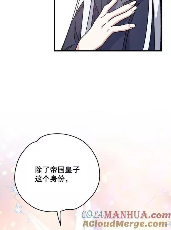 伊格列特 漫画 免费 漫画漫画,52.师徒相认49图