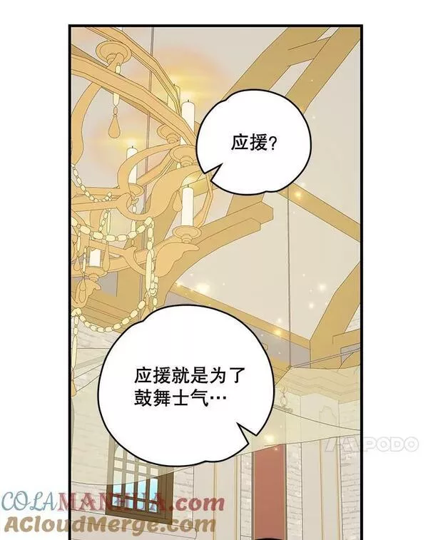 伊格列特MAJI漫画,53.棍术期末考试21图