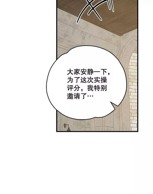 伊格列特MAJI漫画,53.棍术期末考试43图