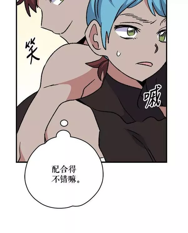 伊格列特MAJI漫画,53.棍术期末考试95图