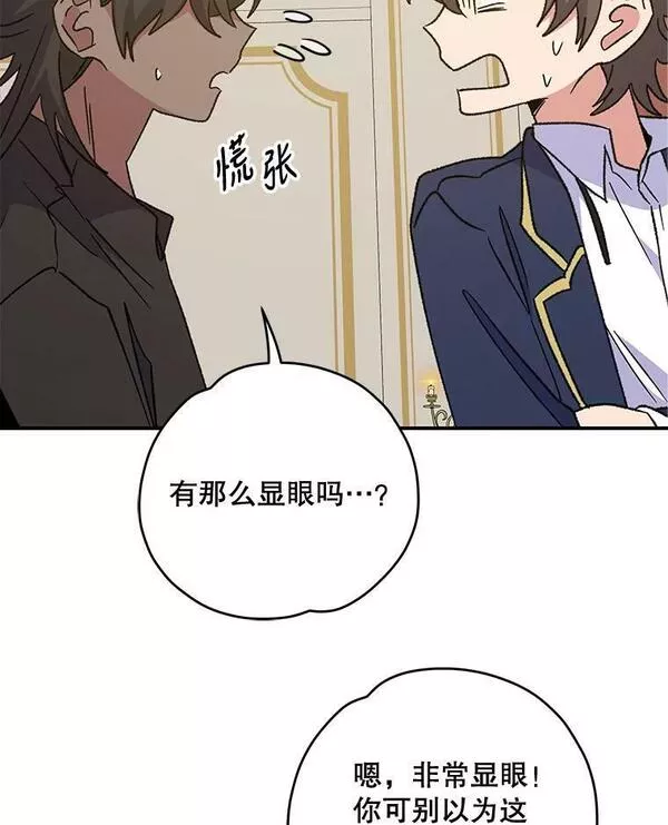 伊格列特MAJI漫画,53.棍术期末考试10图