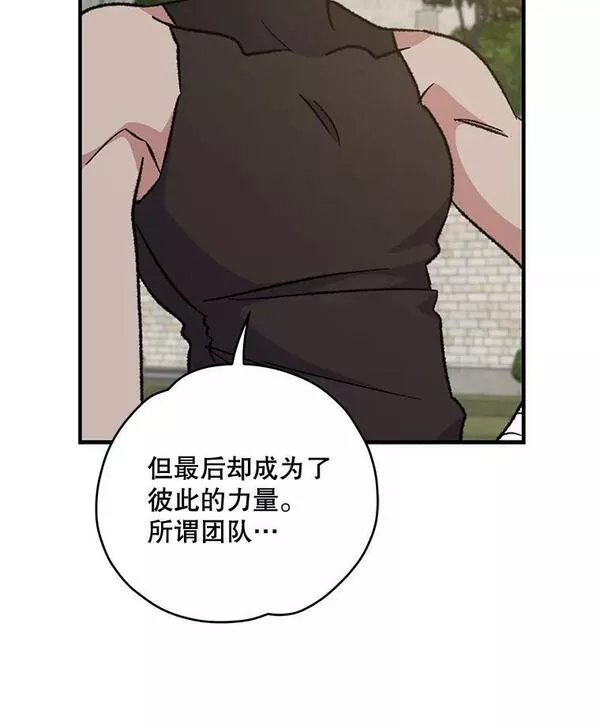 伊格列特MAJI漫画,53.棍术期末考试130图