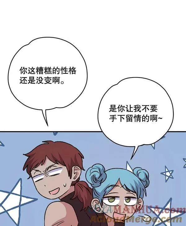 伊格列特MAJI漫画,53.棍术期末考试61图