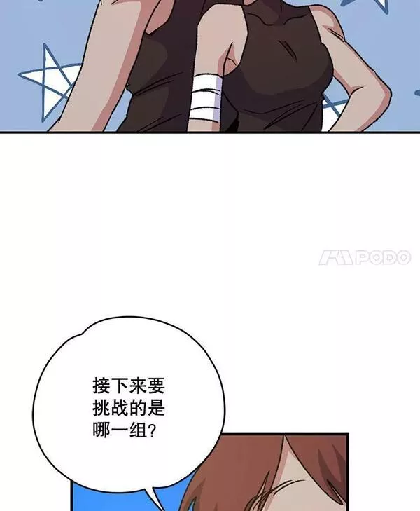 伊格列特MAJI漫画,53.棍术期末考试62图