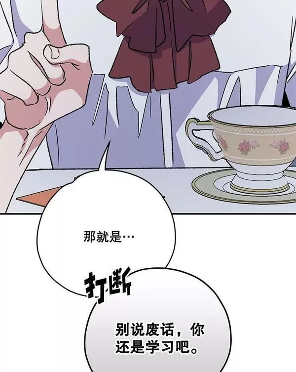 伊格列特相关漫画漫画,54.幽灵传说43图