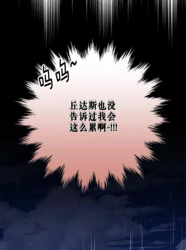 伊格列特相关漫画漫画,54.幽灵传说124图