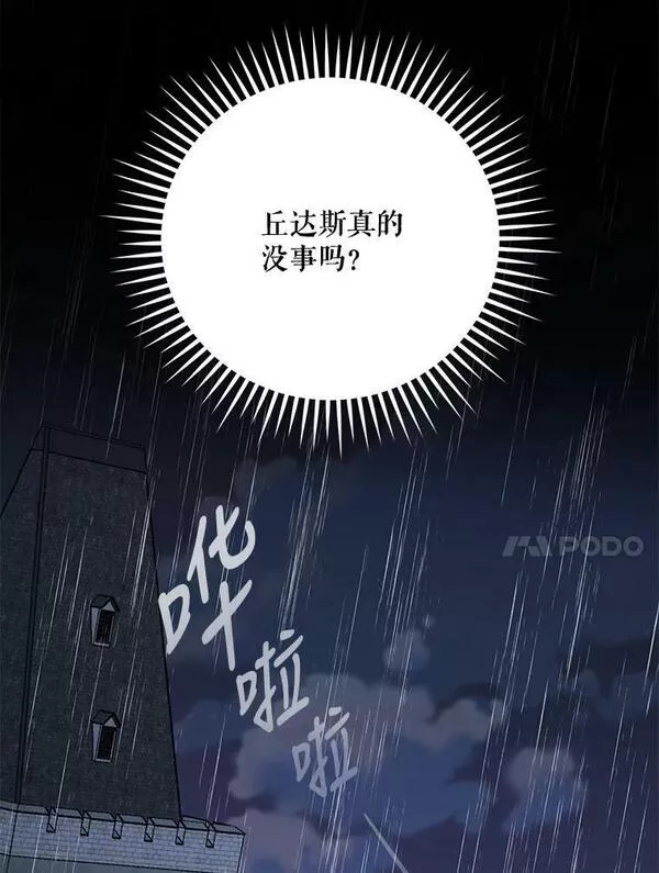 伊格列特相关漫画漫画,54.幽灵传说38图