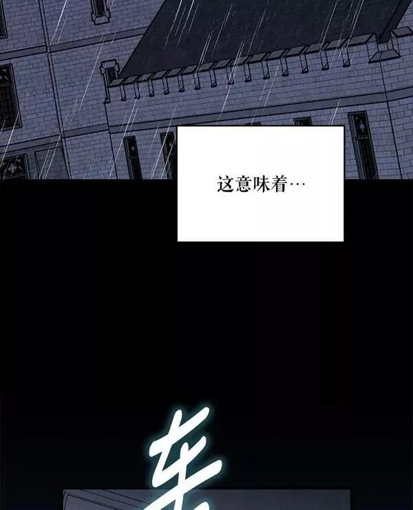 伊格列特相关漫画漫画,54.幽灵传说3图